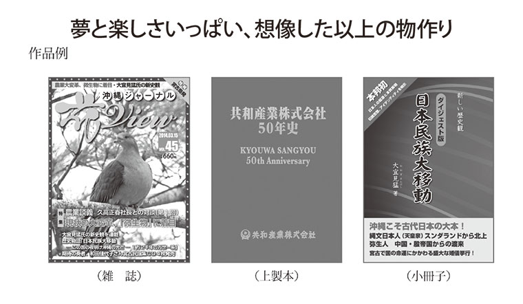 株式会社 花View出版
