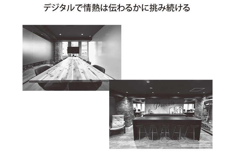 Pomalo株式会社