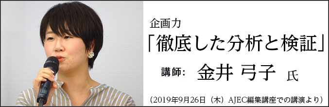 デザイン力「デザインが担うもの」