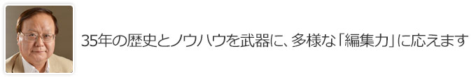 理事長挨拶