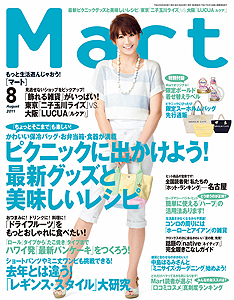 月刊誌「Mart」