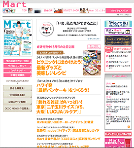 Mart公式サイト