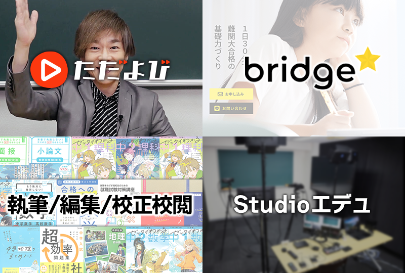 edu-planning